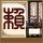 办理高仿切塞纳音乐学院毕业证【degxx.com】