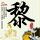 办理高仿华盛顿学院毕业证【degxx.com】