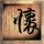 原版马丁学院学位证【degxx.com】