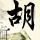原版汉堡时装设计学院学位证【degxx.com】